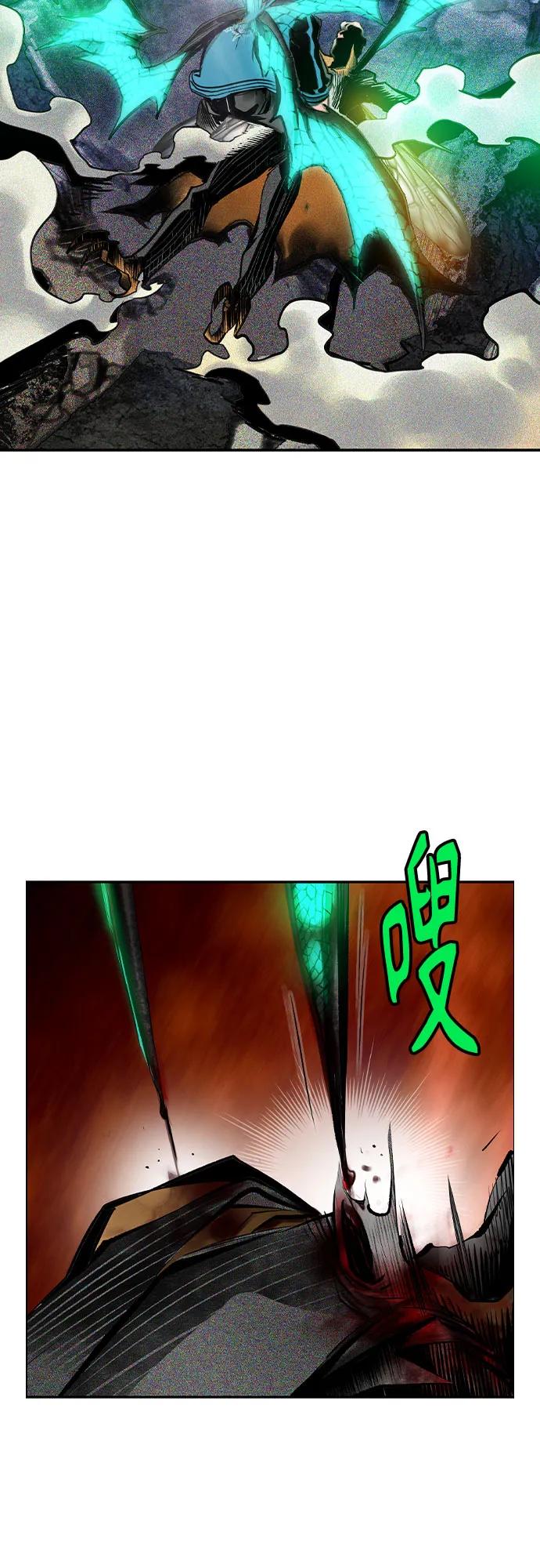 《丛林果汁》第3季 第21话 第11页