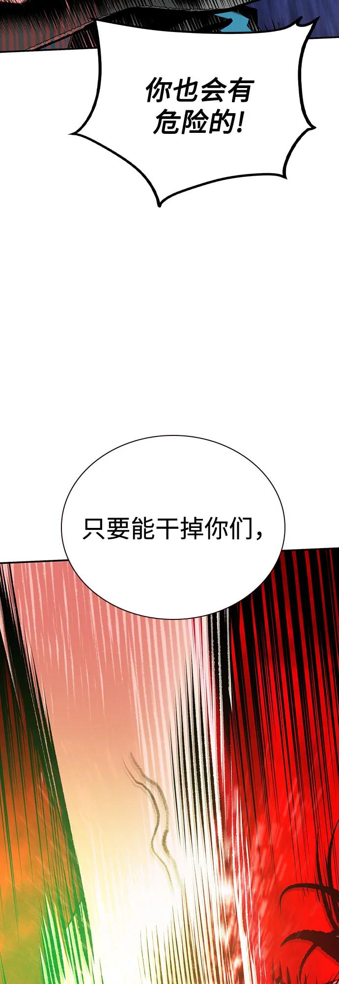 《丛林果汁》第3季 第21话 第5页