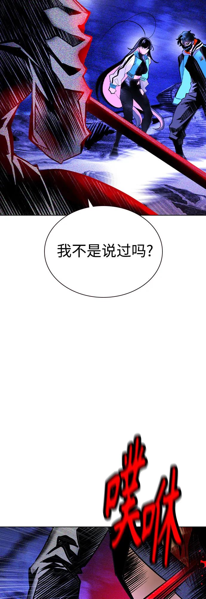 《丛林果汁》第3季 第21话 第38页