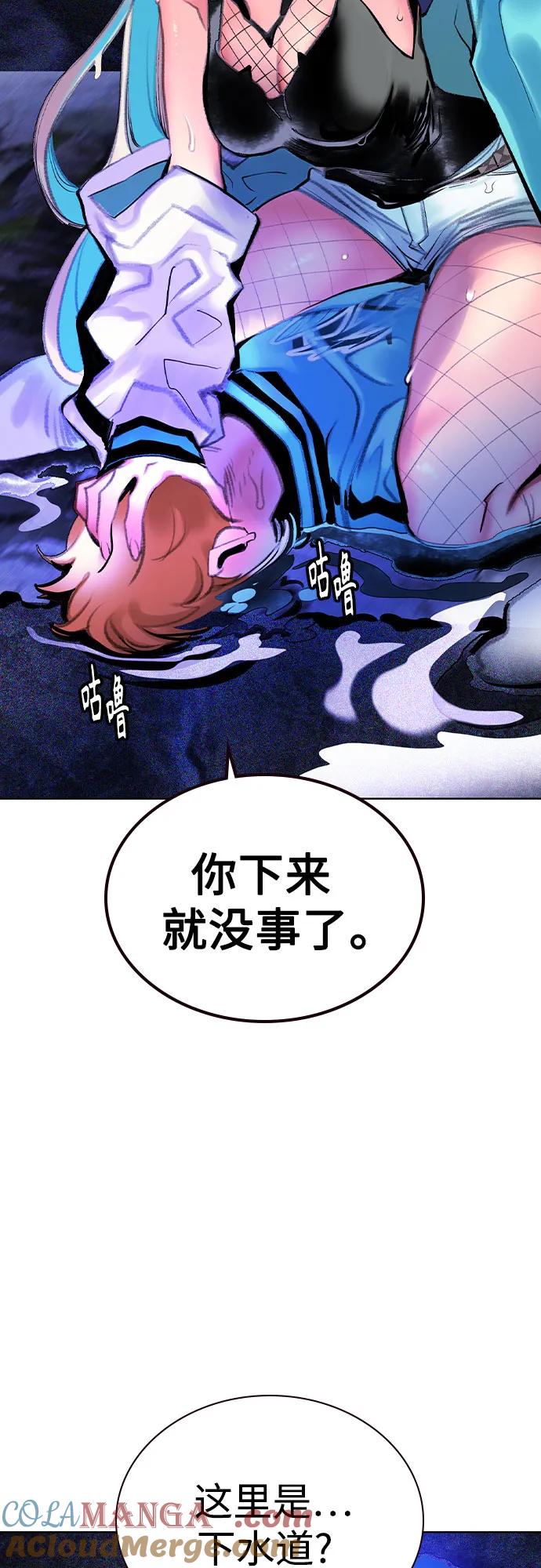 《丛林果汁》第3季 第21话 第25页