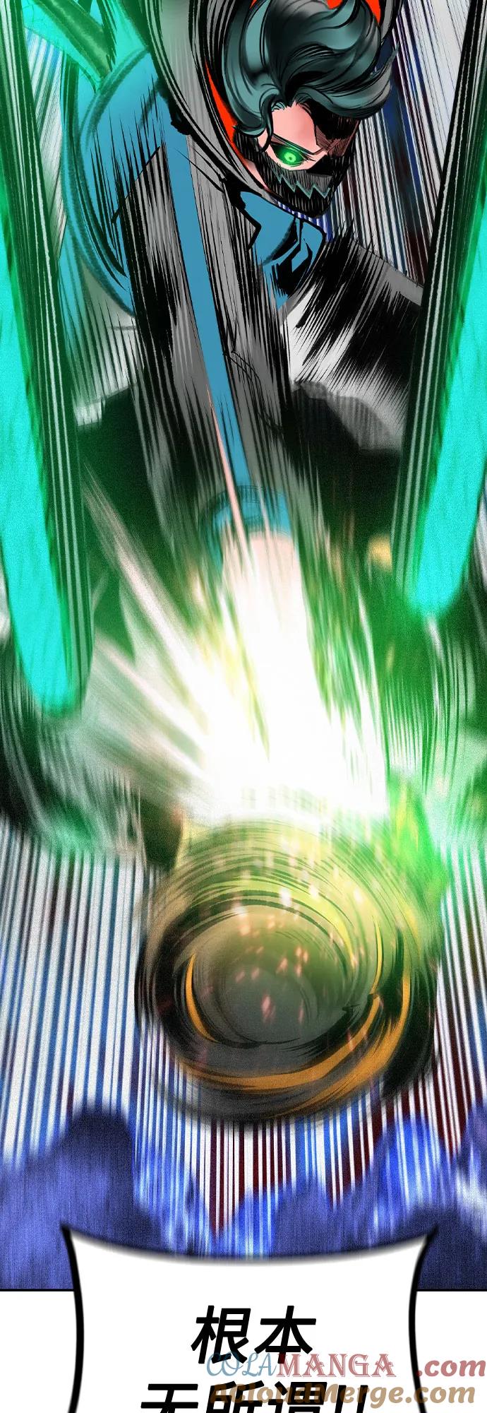 《丛林果汁》第3季 第21话 第7页