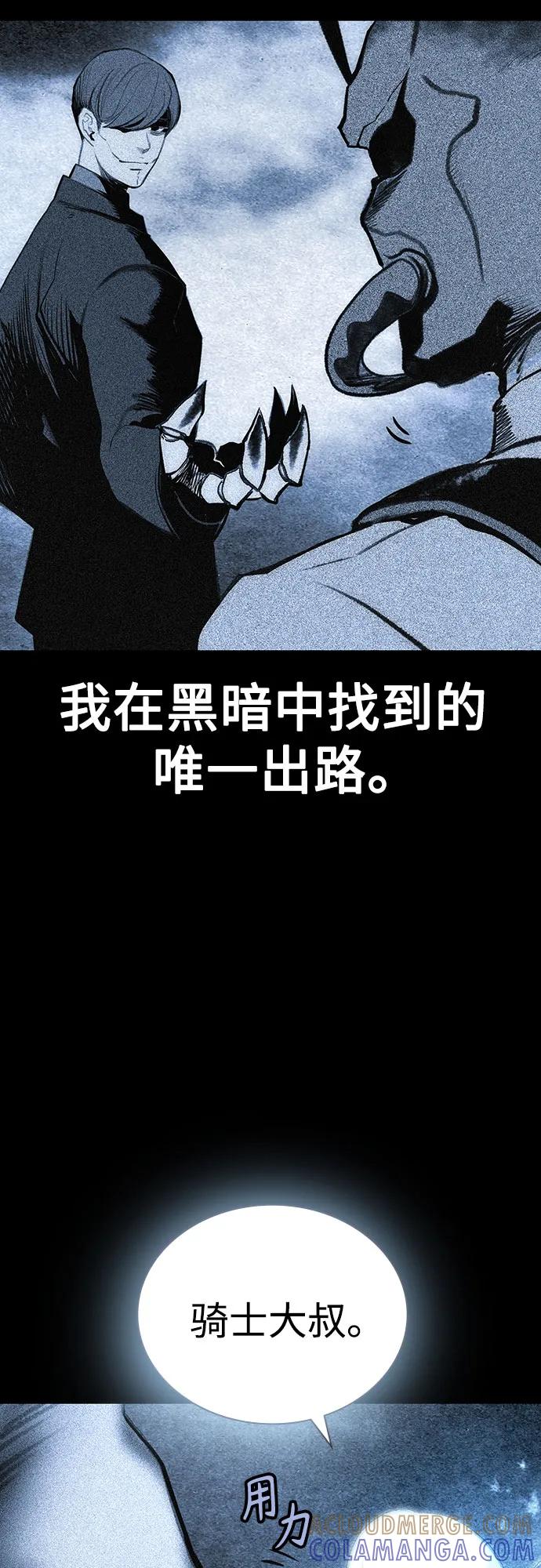 《丛林果汁》第3季 第26话 第49页