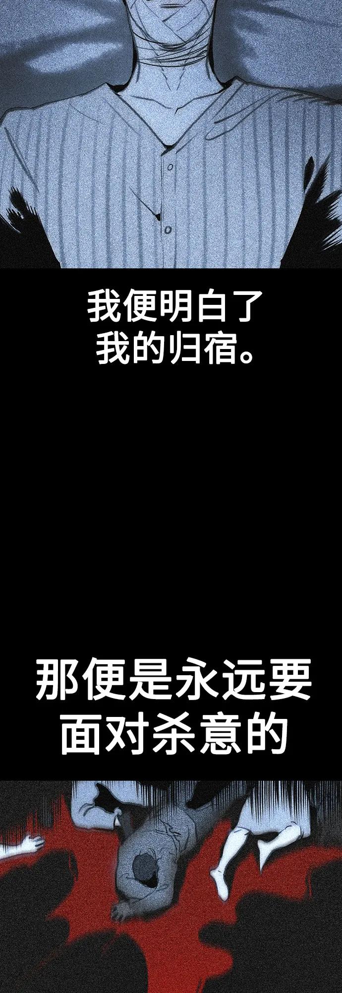 《丛林果汁》第3季 第26话 第47页