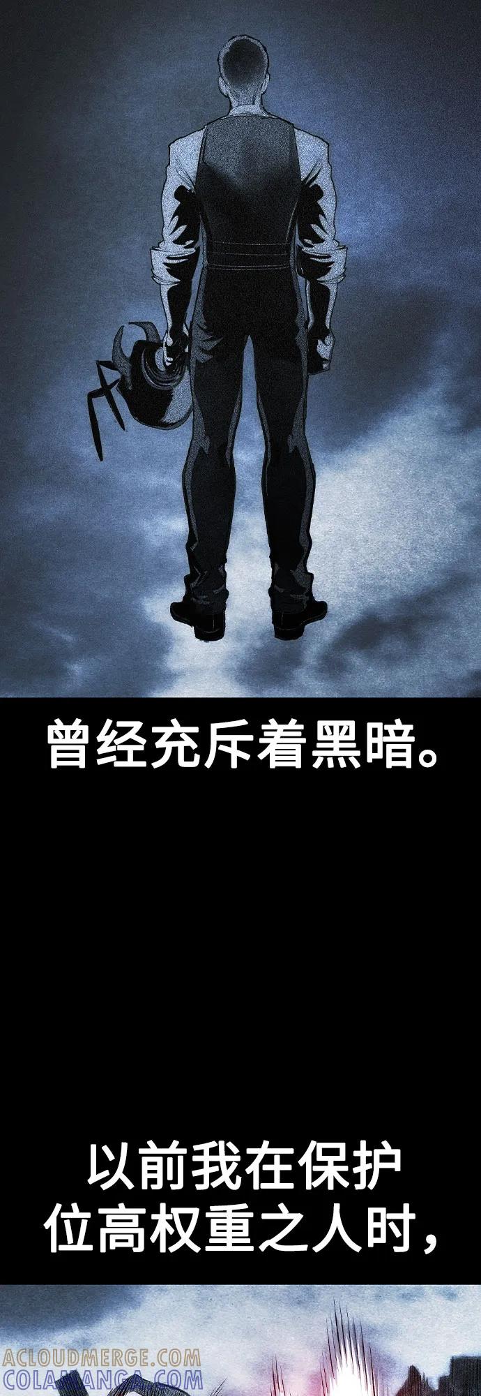 《丛林果汁》第3季 第26话 第41页