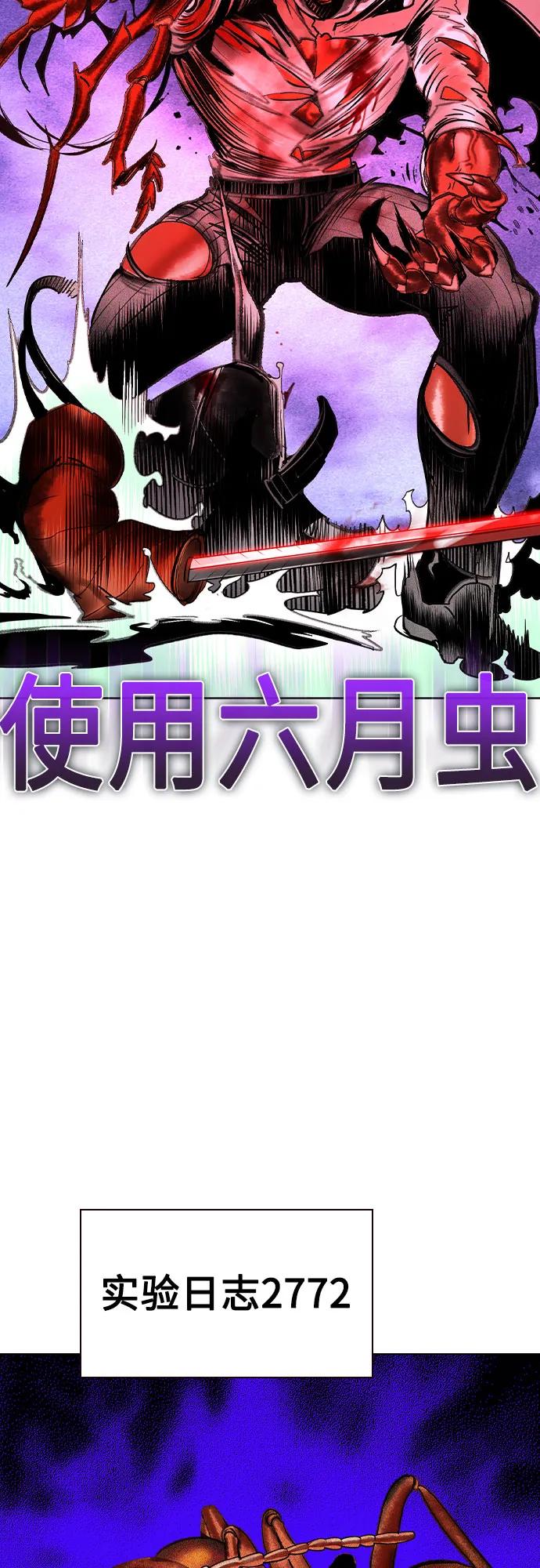 《丛林果汁》第3季 第26话 第55页