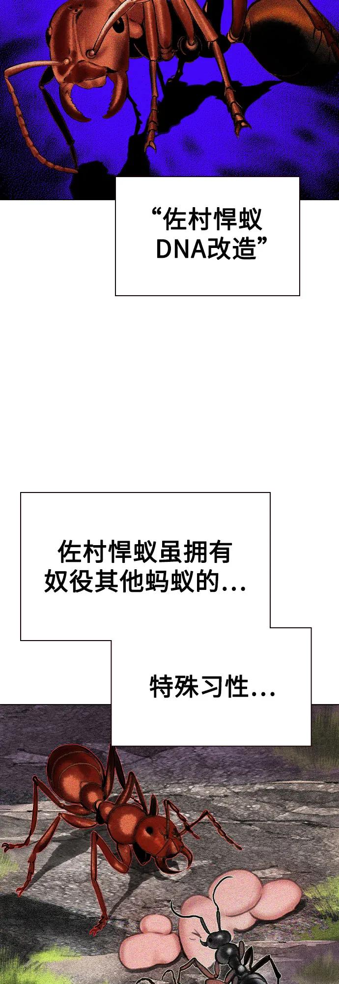 《丛林果汁》第3季 第26话 第56页