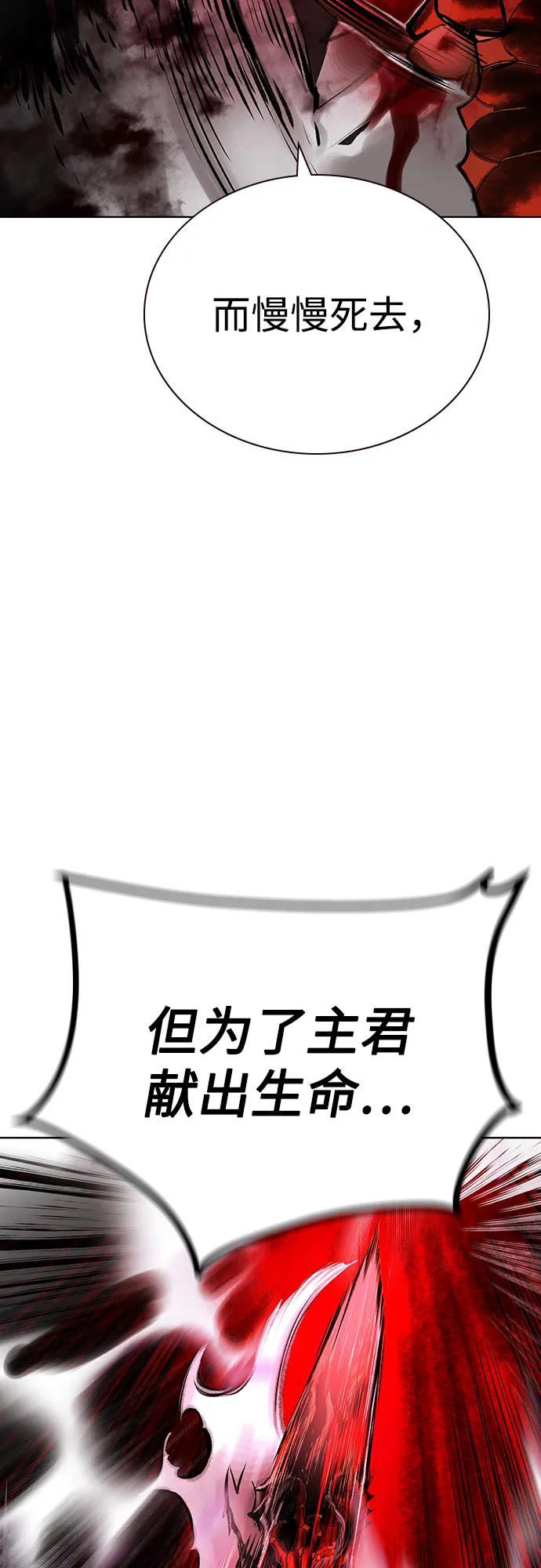 《丛林果汁》第3季 第26话 第64页