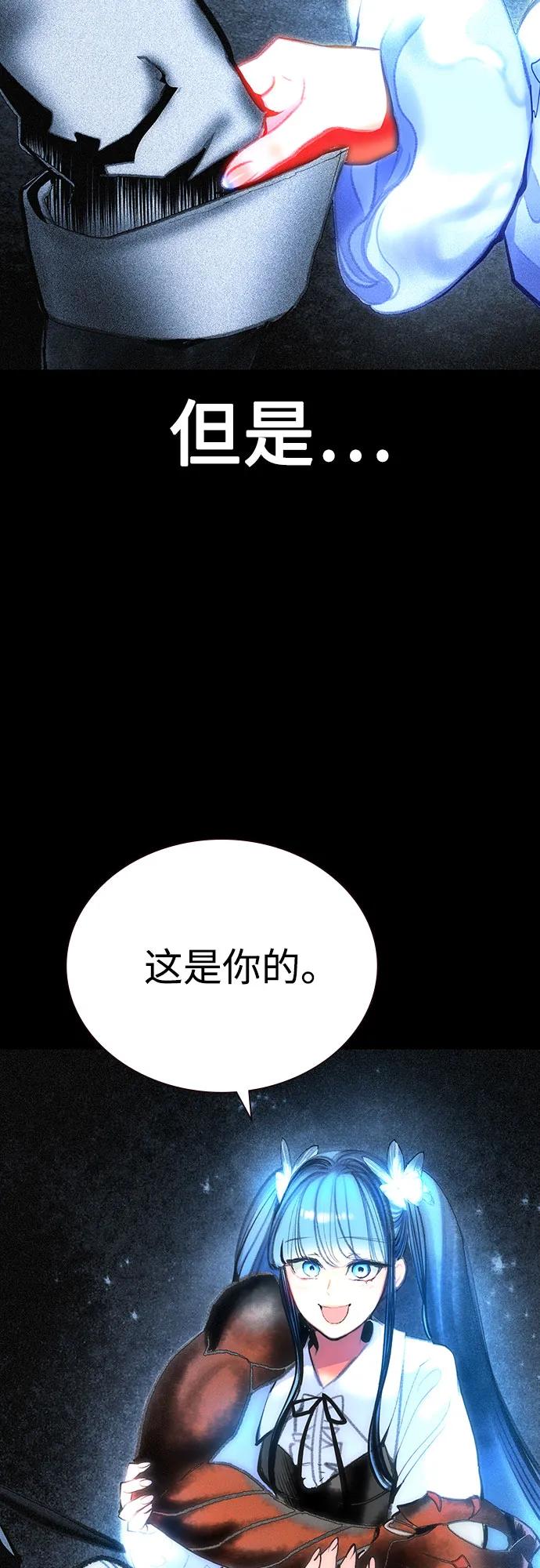 《丛林果汁》第3季 第26话 第50页