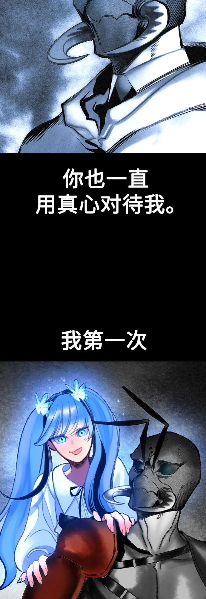 《丛林果汁》第3季 第26话 第52页