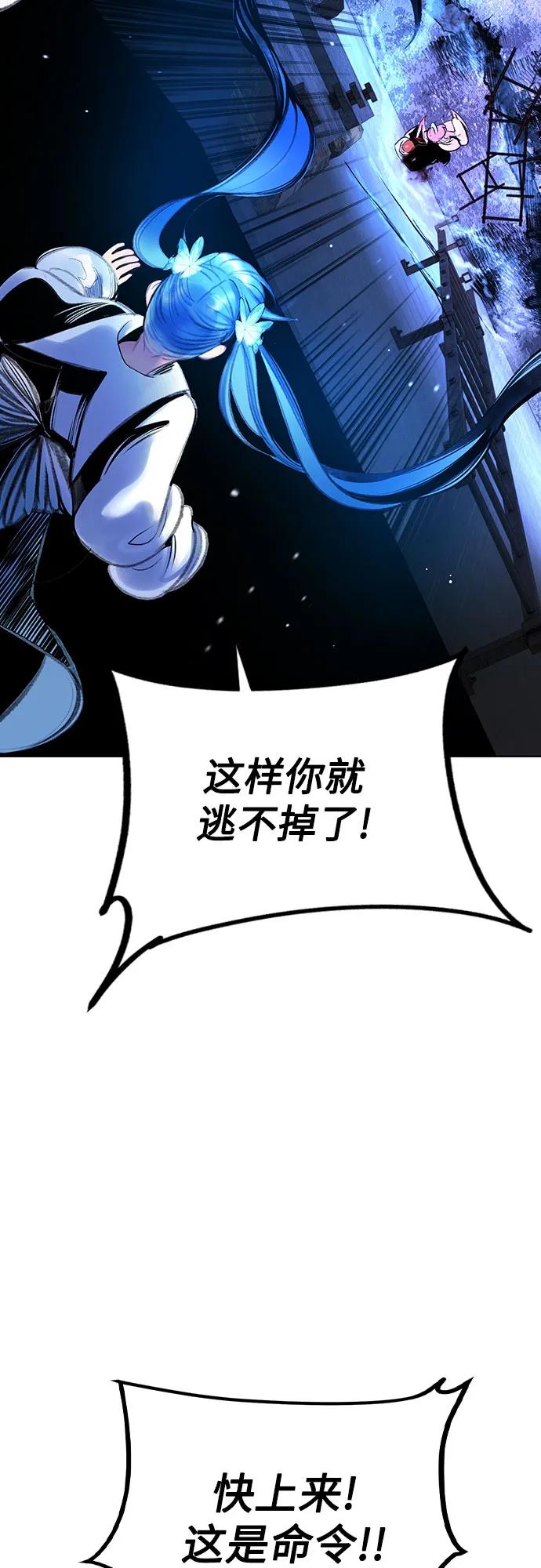 《丛林果汁》第3季 第26话 第35页