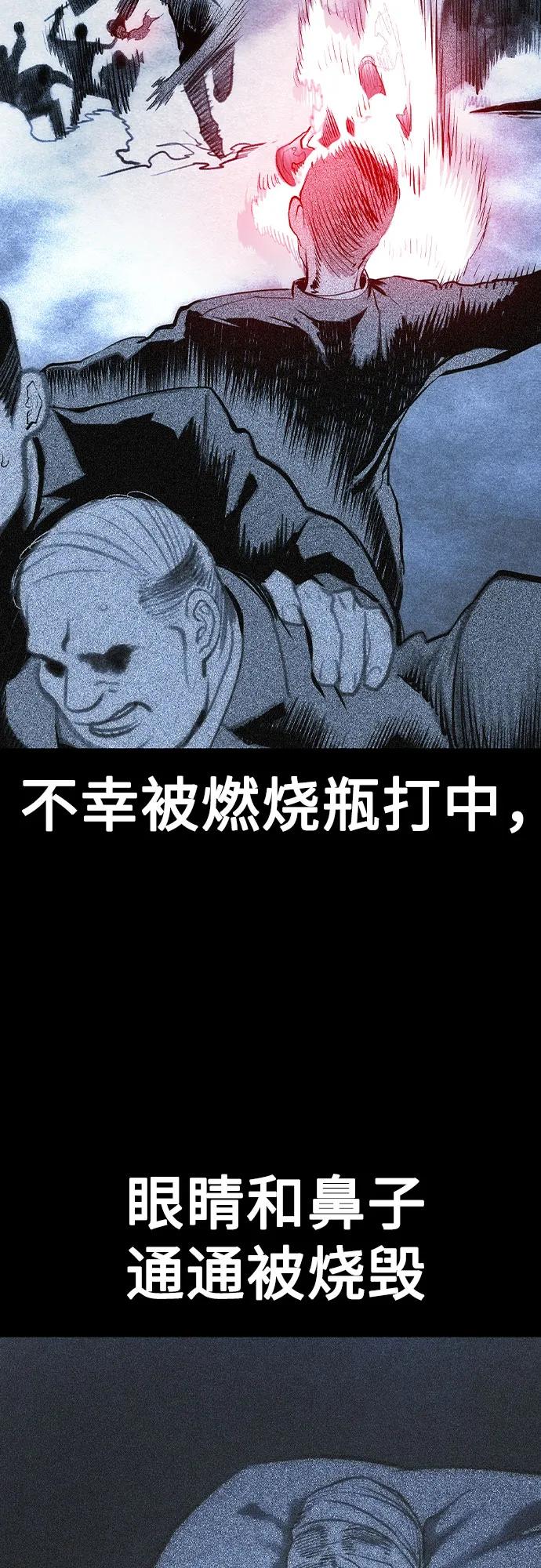 《丛林果汁》第3季 第26话 第42页
