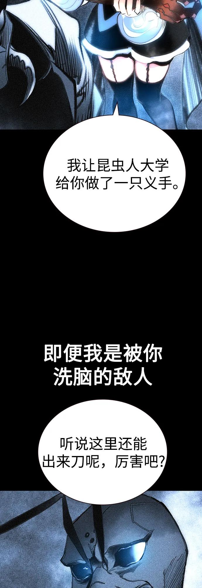 《丛林果汁》第3季 第26话 第51页