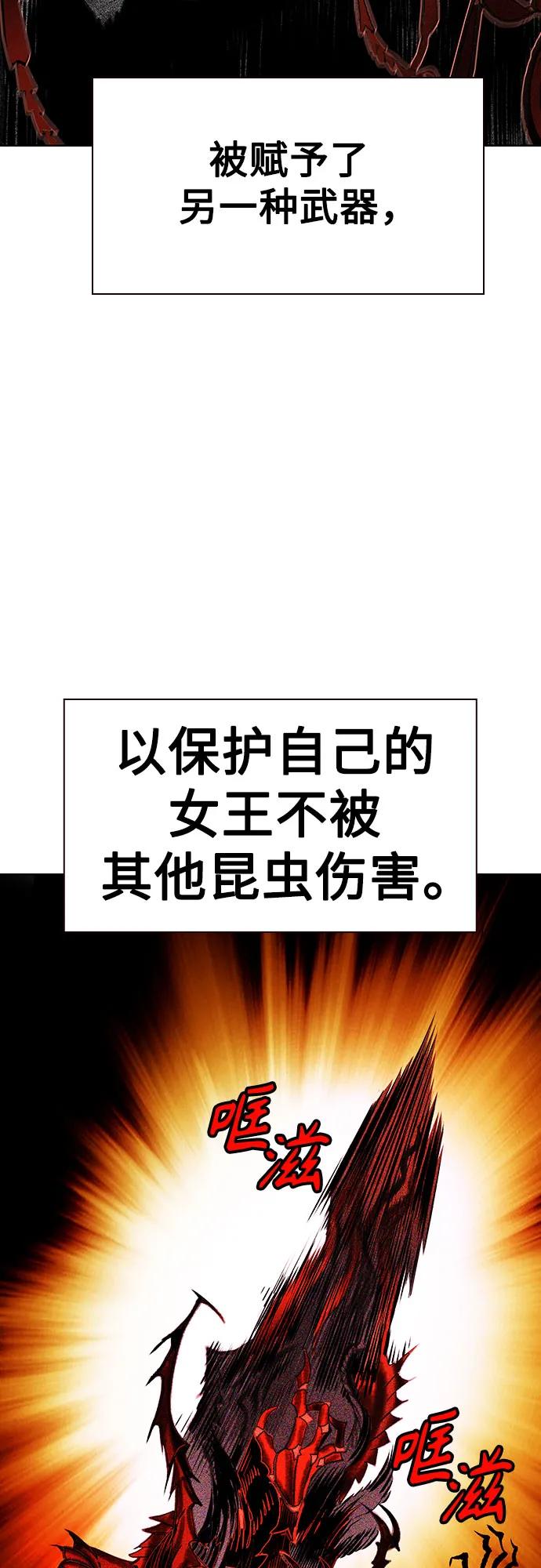 《丛林果汁》第3季 第26话 第59页