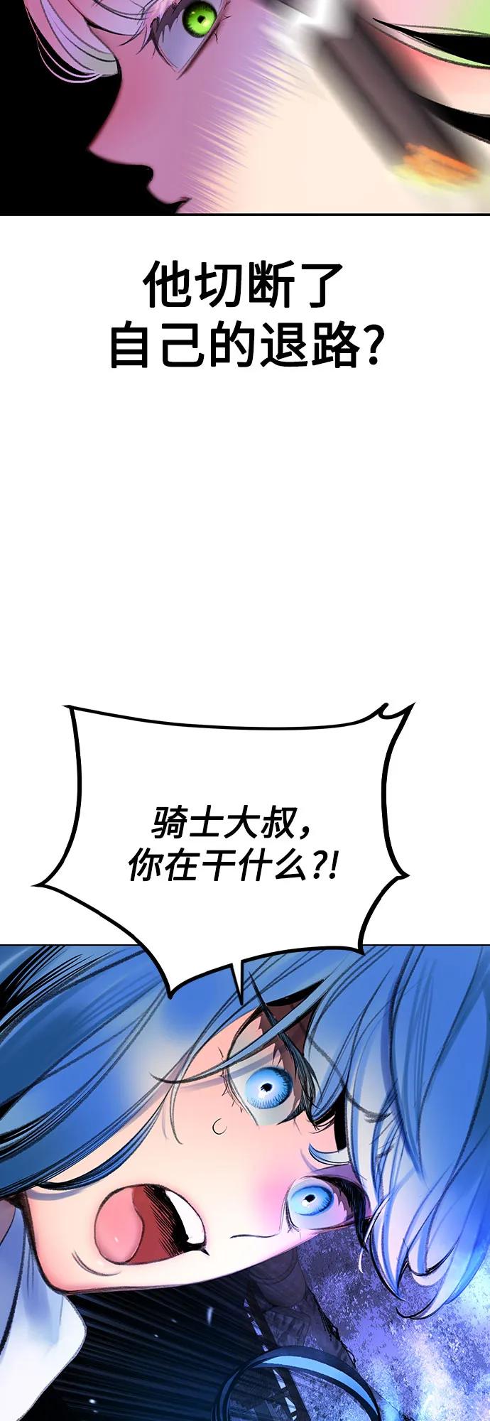 《丛林果汁》第3季 第26话 第34页