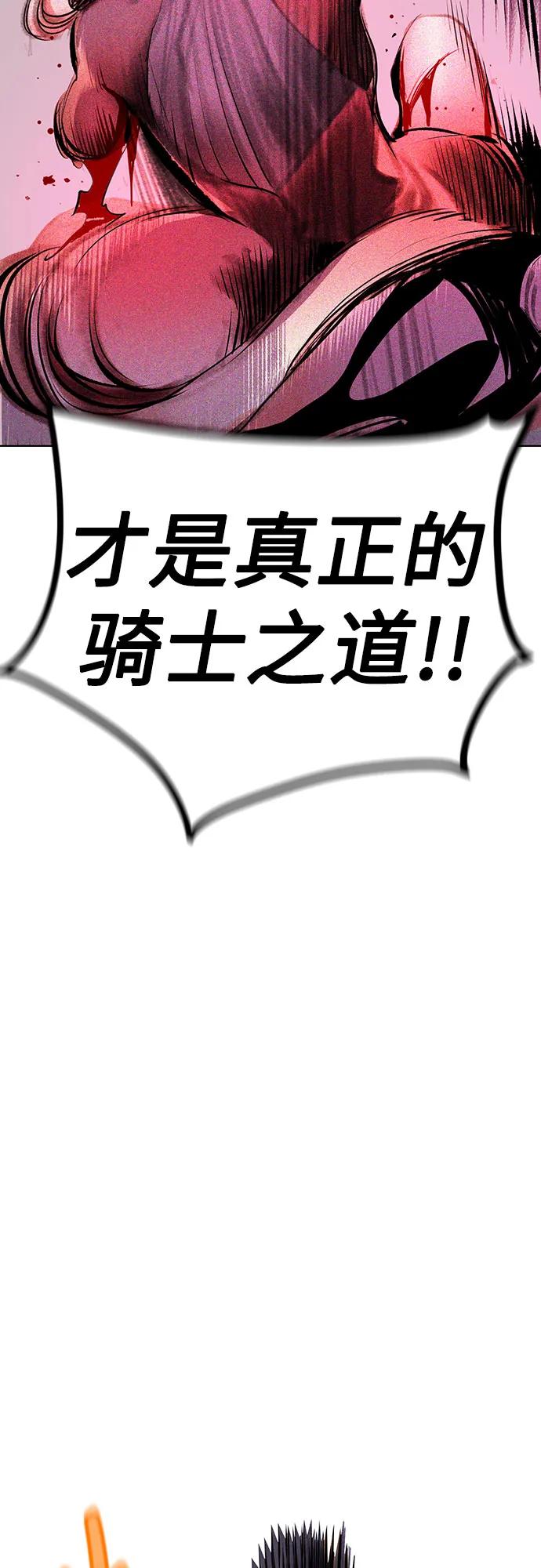 《丛林果汁》第3季 第26话 第66页