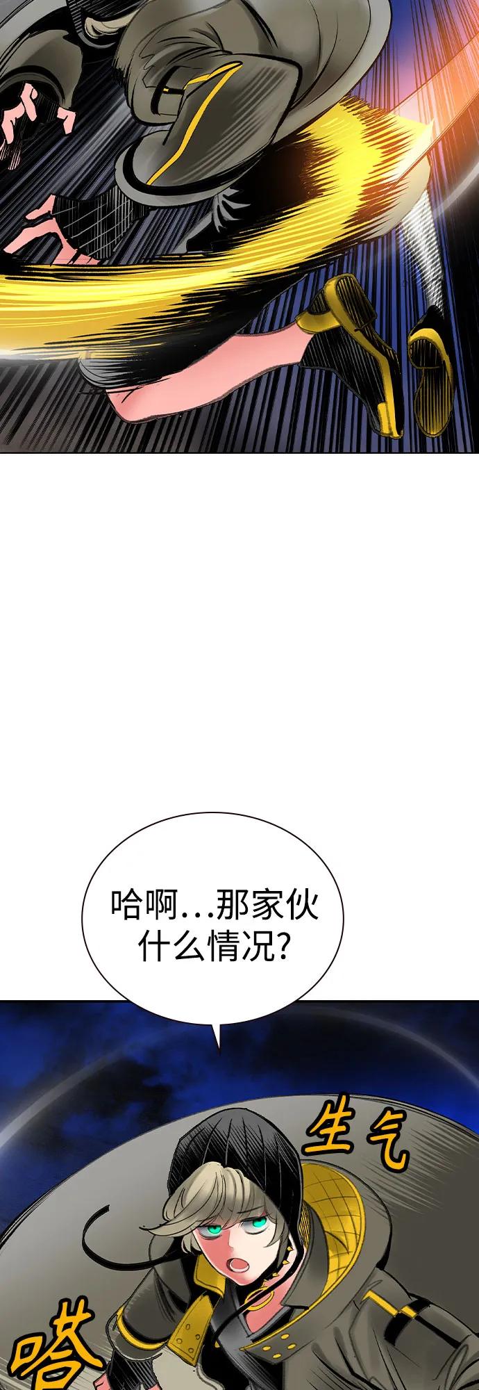 《丛林果汁》第3季 第26话 第70页