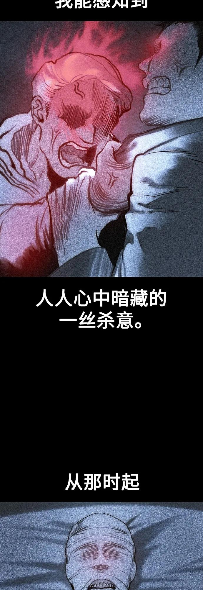 《丛林果汁》第3季 第26话 第46页