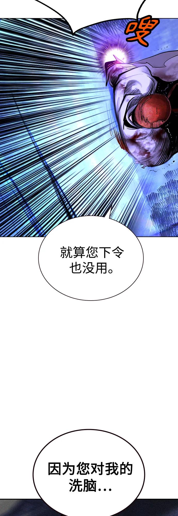 《丛林果汁》第3季 第26话 第36页
