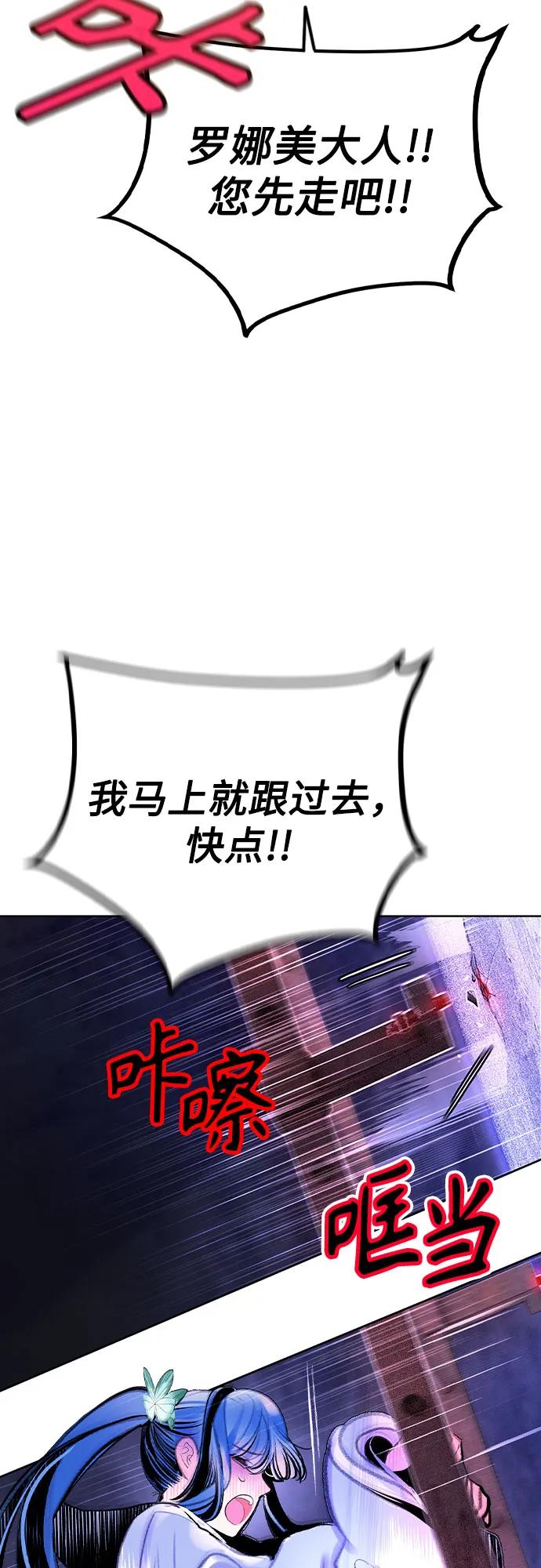 《丛林果汁》第3季 第26话 第20页