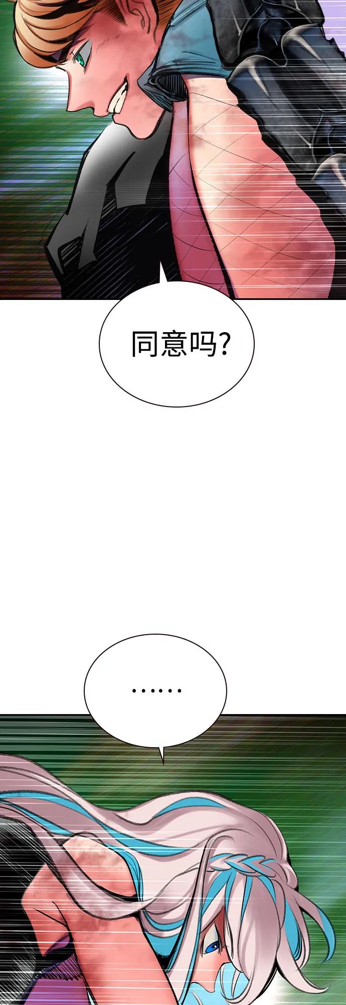 《丛林果汁》第3季 第27话 第72页