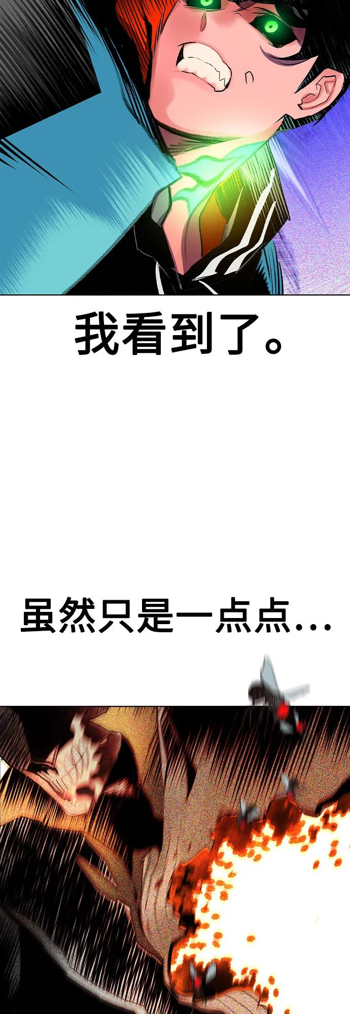《丛林果汁》第3季 第27话 第79页