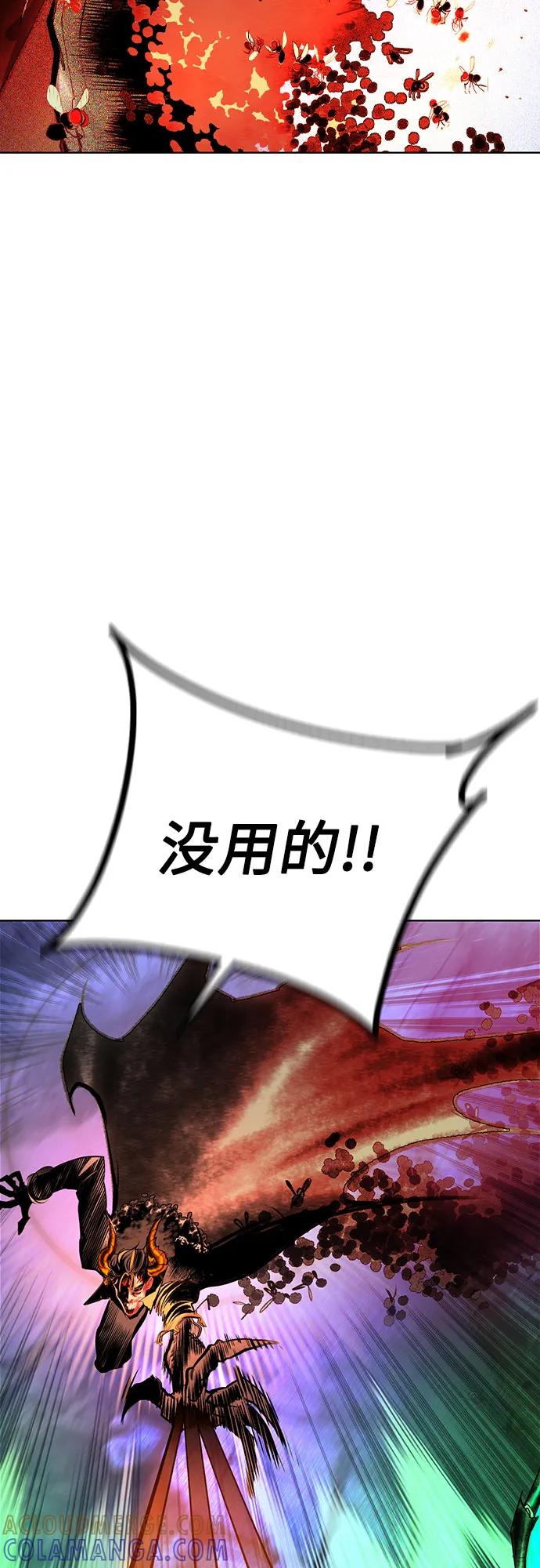 《丛林果汁》第3季 第27话 第77页