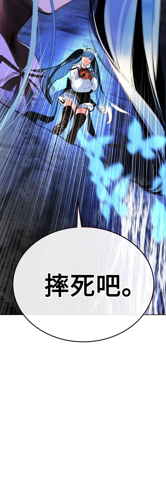 《丛林果汁》第3季 第27话 第47页