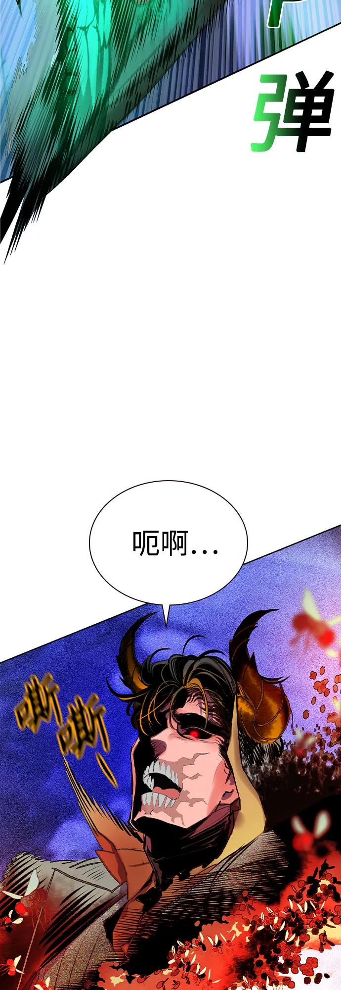 《丛林果汁》第3季 第27话 第76页