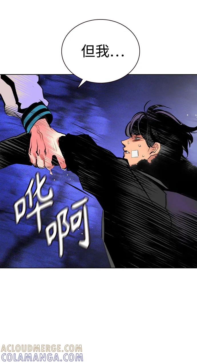 《丛林果汁》第3季 第27话 第69页