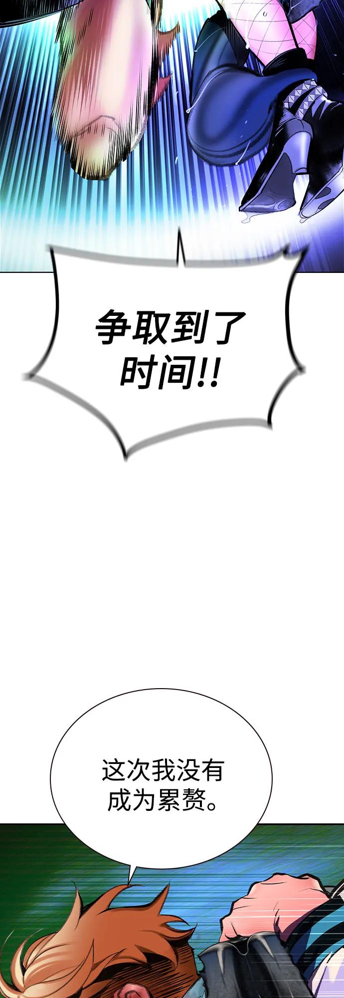 《丛林果汁》第3季 第27话 第71页