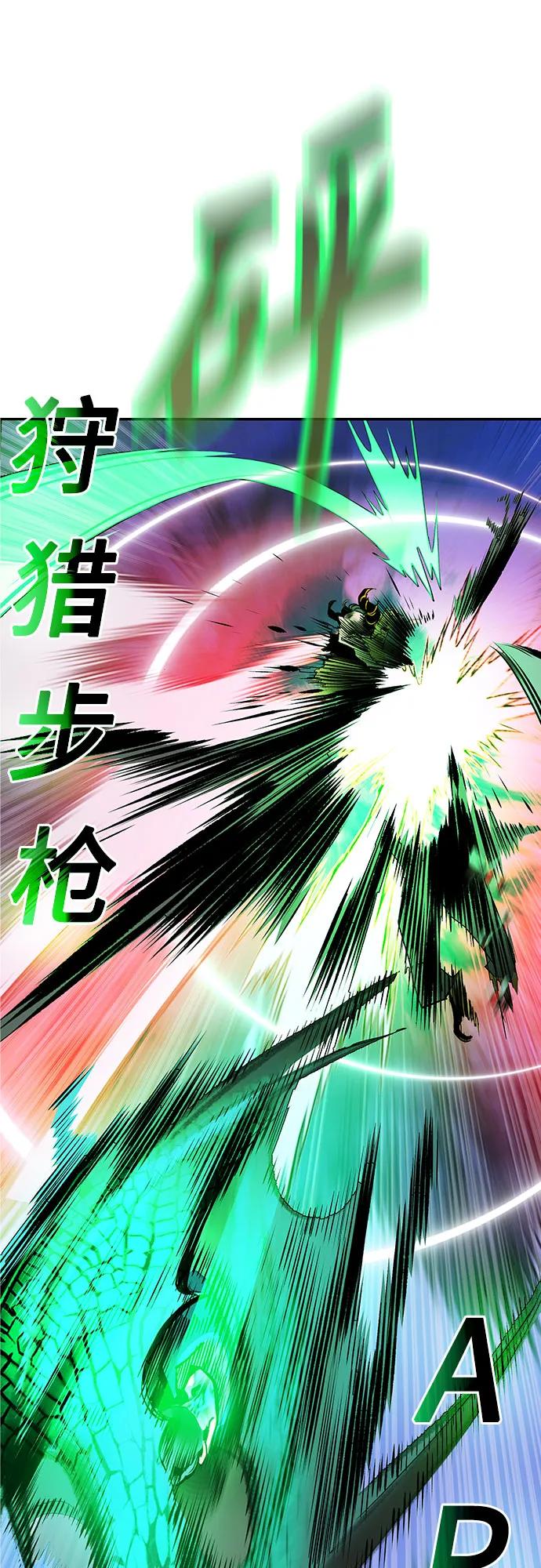 《丛林果汁》第3季 第27话 第75页