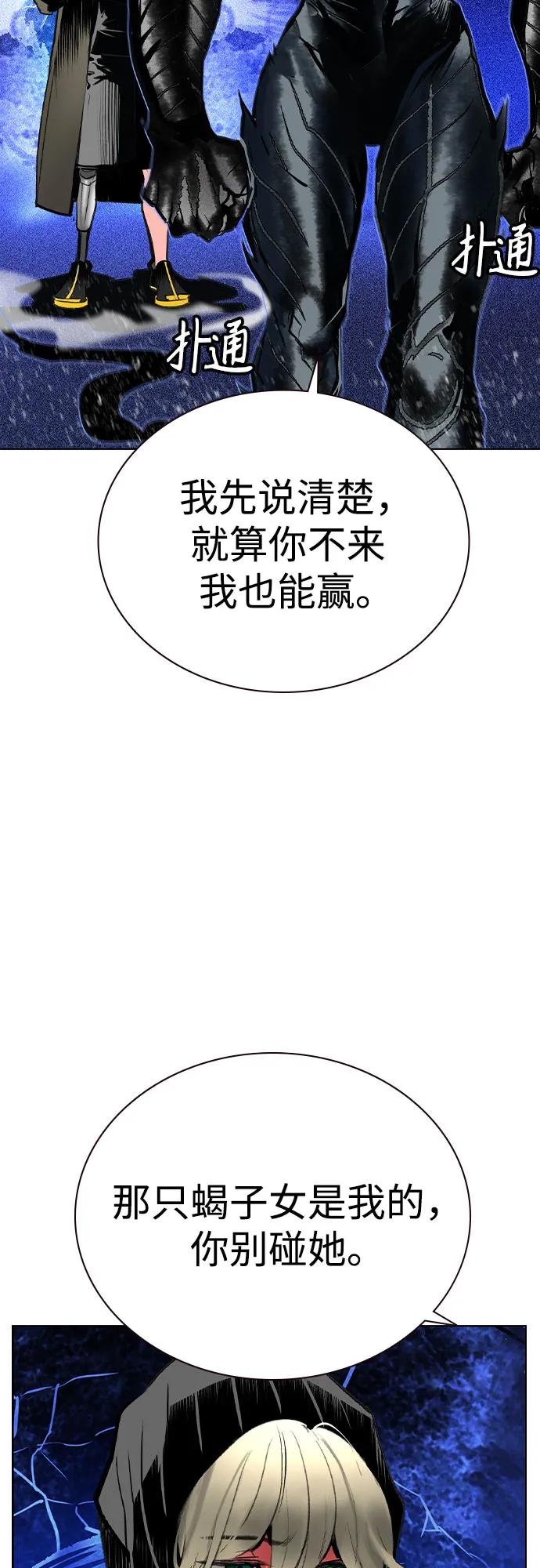 《丛林果汁》第3季 第27话 第55页