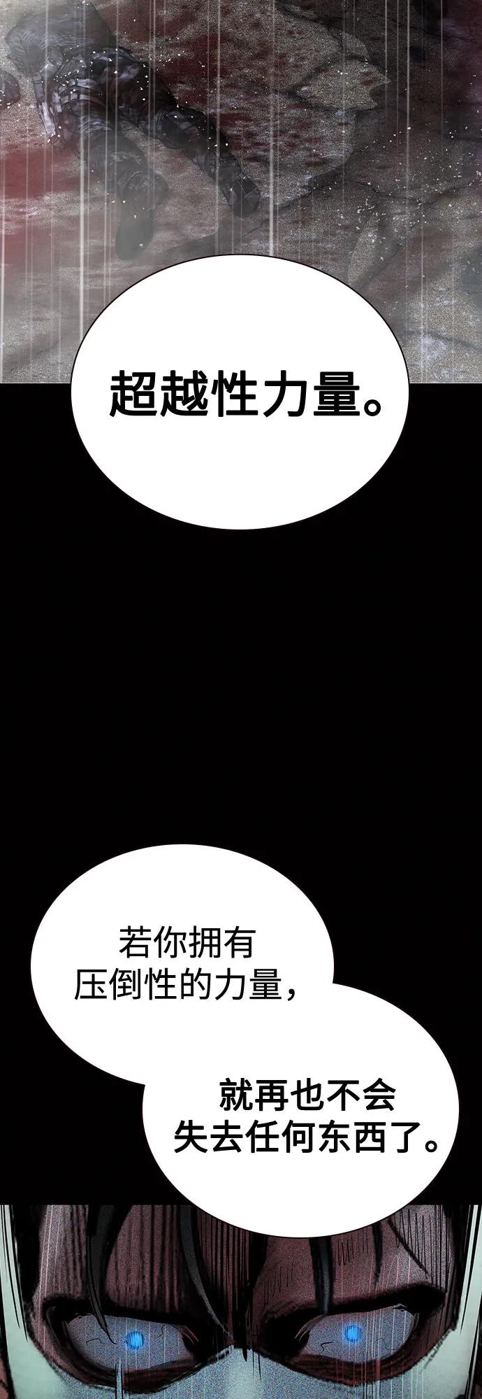 《丛林果汁》第3季 第28话 第60页