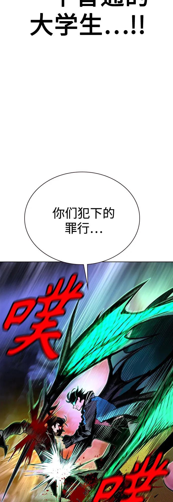 《丛林果汁》第3季 第28话 第94页