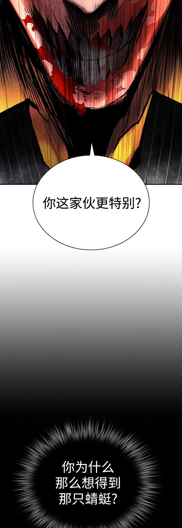 《丛林果汁》第3季 第28话 第67页