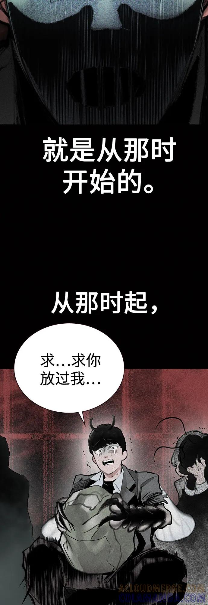 《丛林果汁》第3季 第28话 第61页