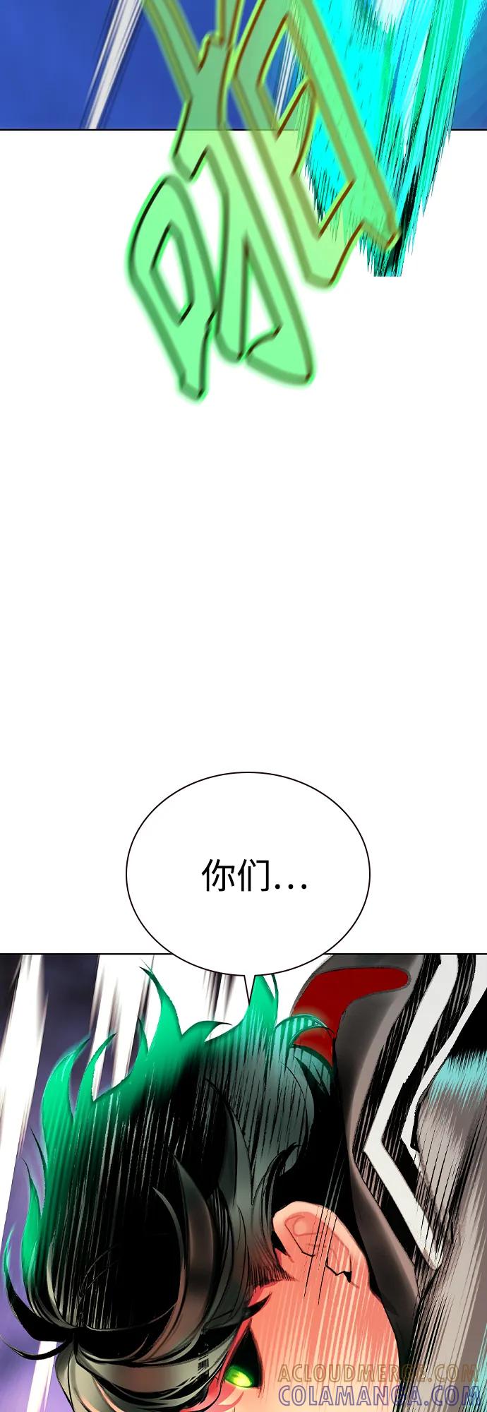 《丛林果汁》第3季 第28话 第81页