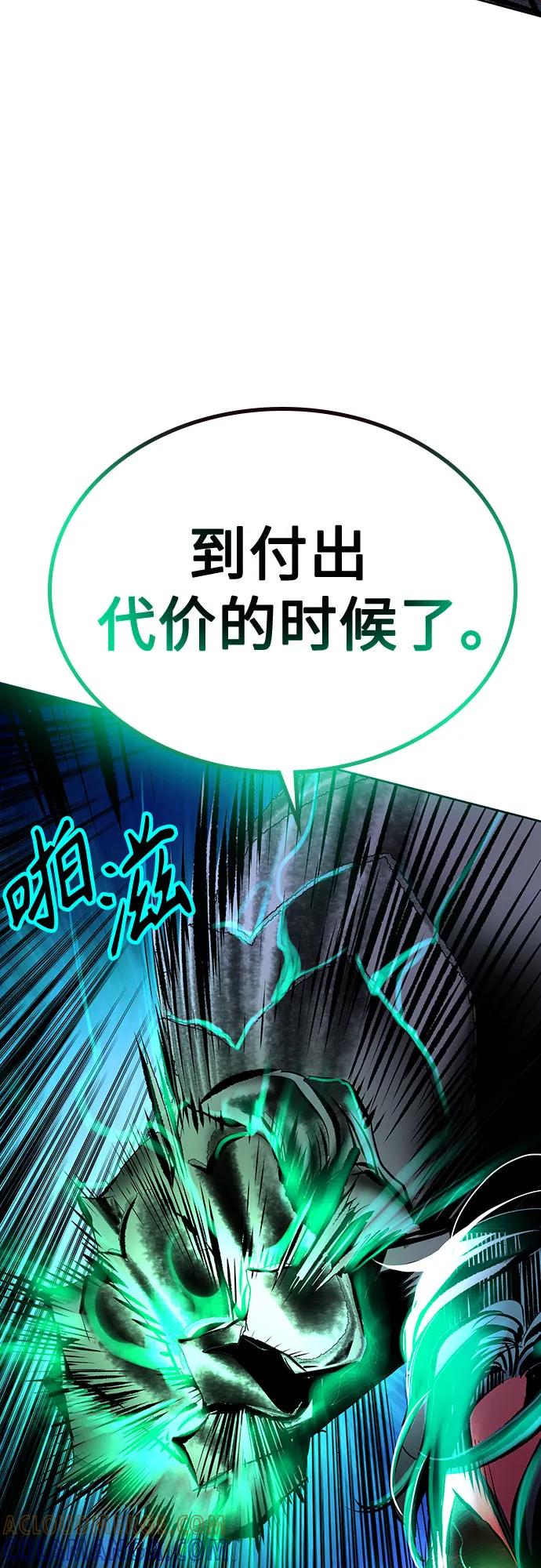 《丛林果汁》第3季 第28话 第97页