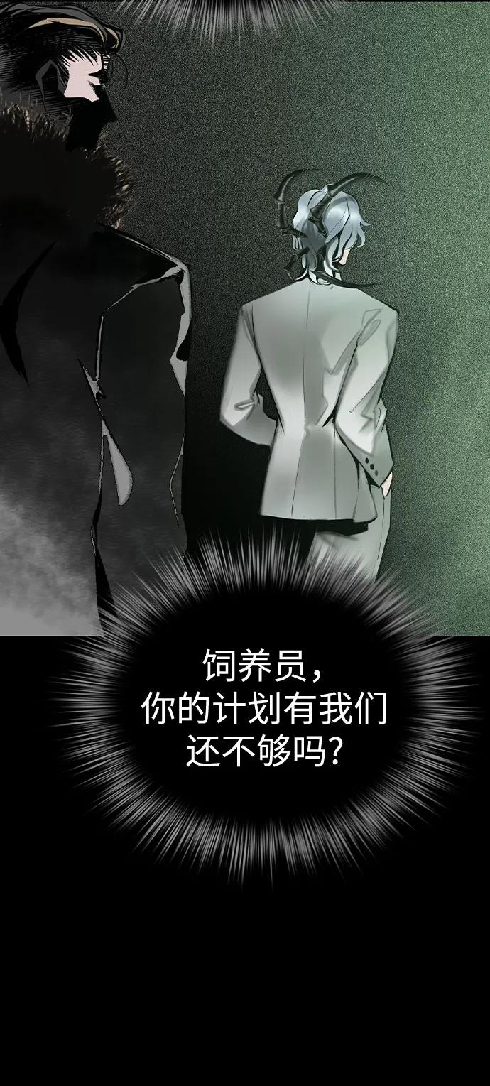 《丛林果汁》第3季 第28话 第68页