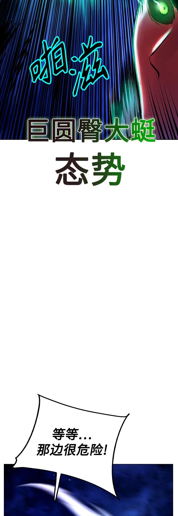 《丛林果汁》第3季 第28话 第98页
