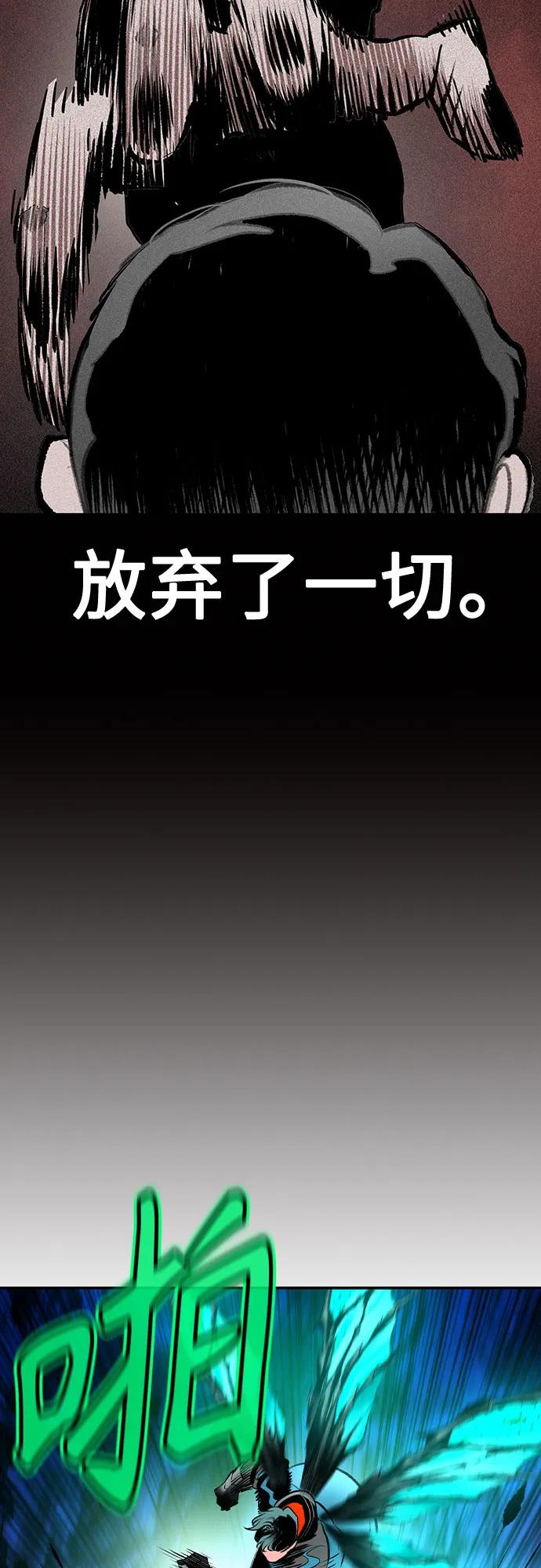 《丛林果汁》第3季 第28话 第63页