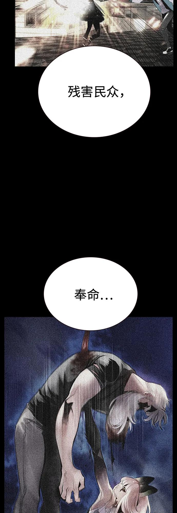 《丛林果汁》第3季 第28话 第84页