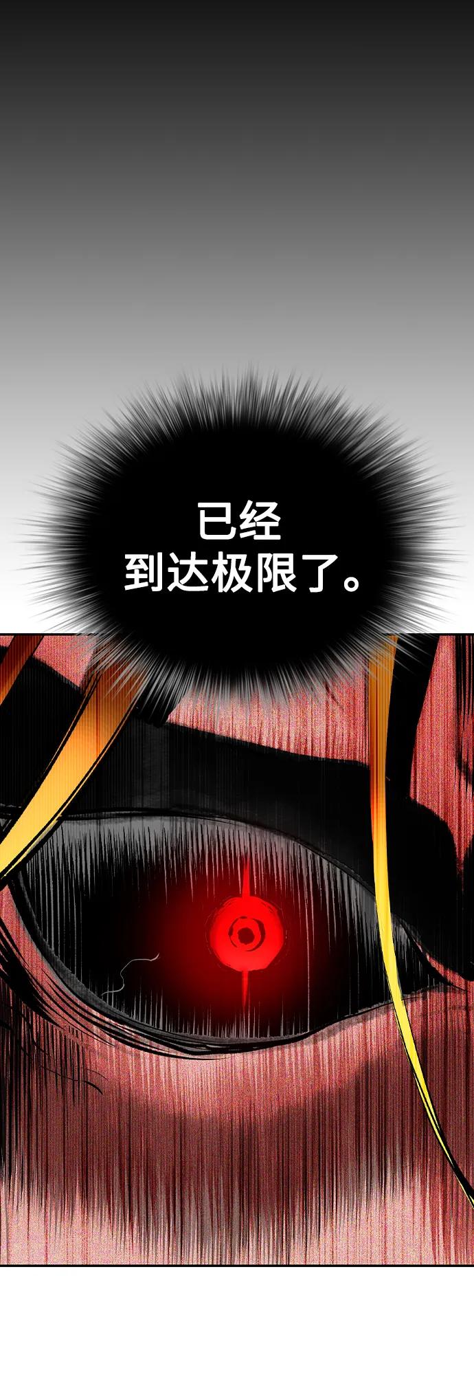 《丛林果汁》第3季 第28话 第71页