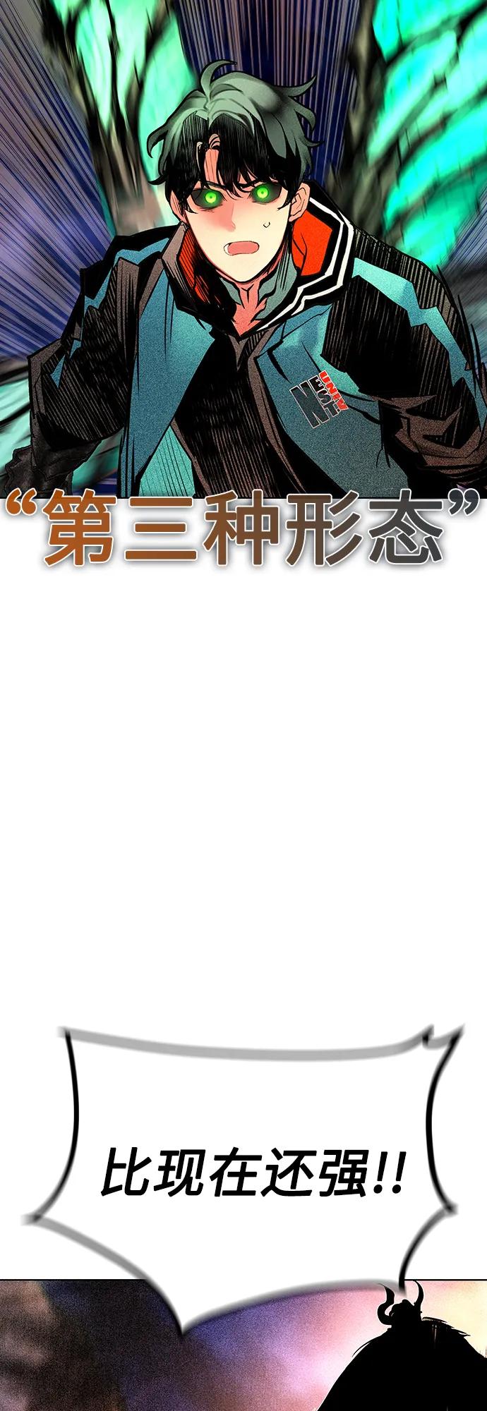 《丛林果汁》第3季 第28话 第74页
