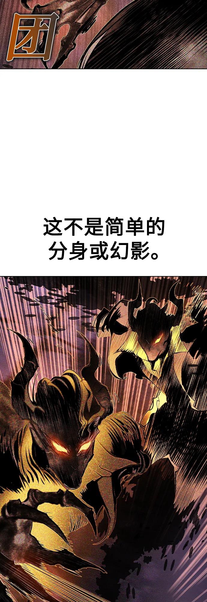 《丛林果汁》第3季 第28话 第76页