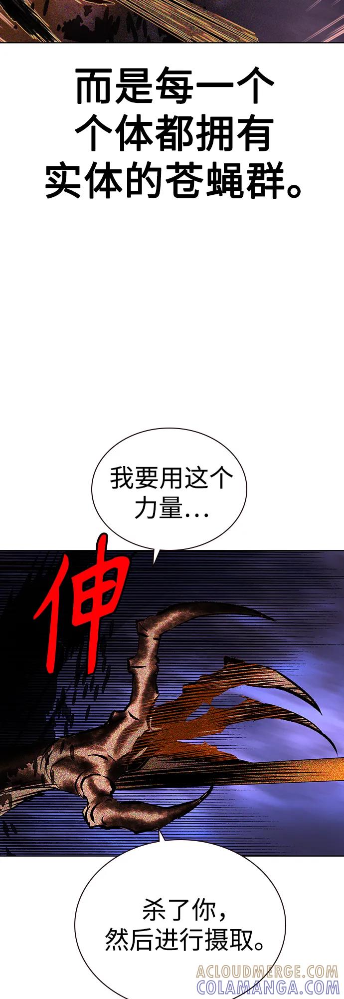 《丛林果汁》第3季 第28话 第77页