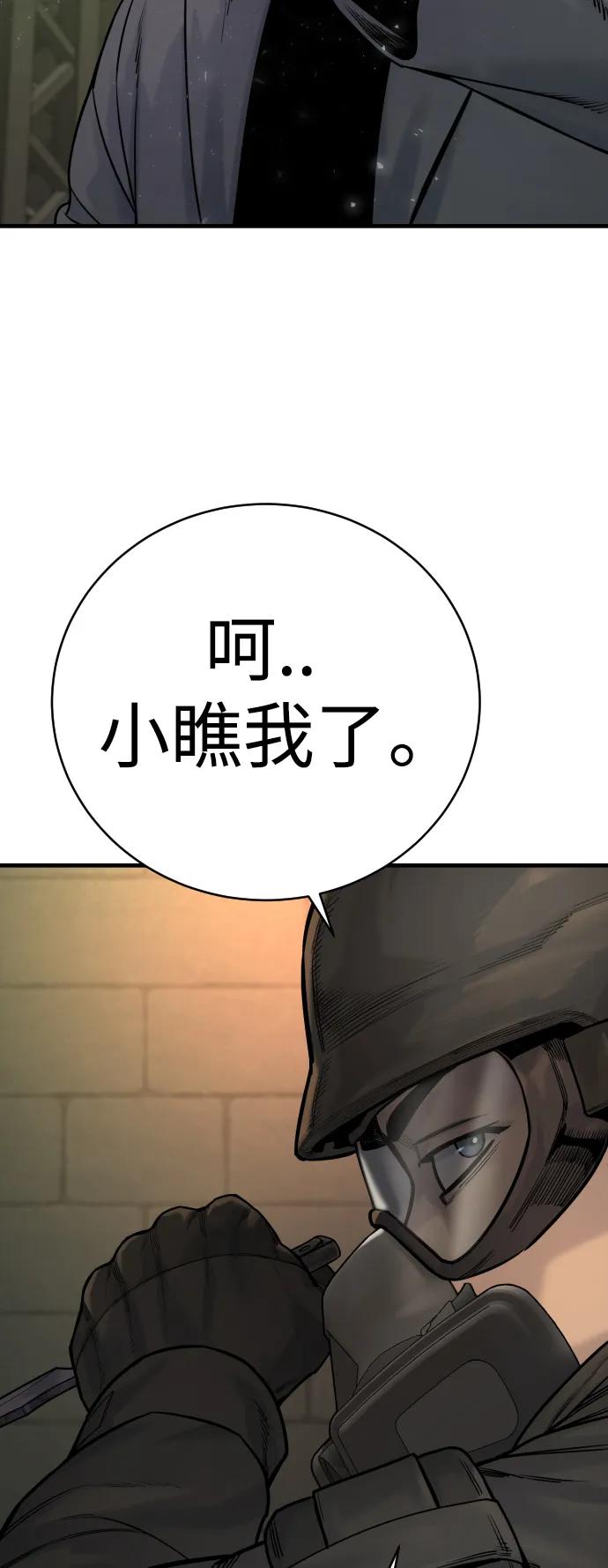 杀手转职 - [第16话] 你们几级的 - 第27张图