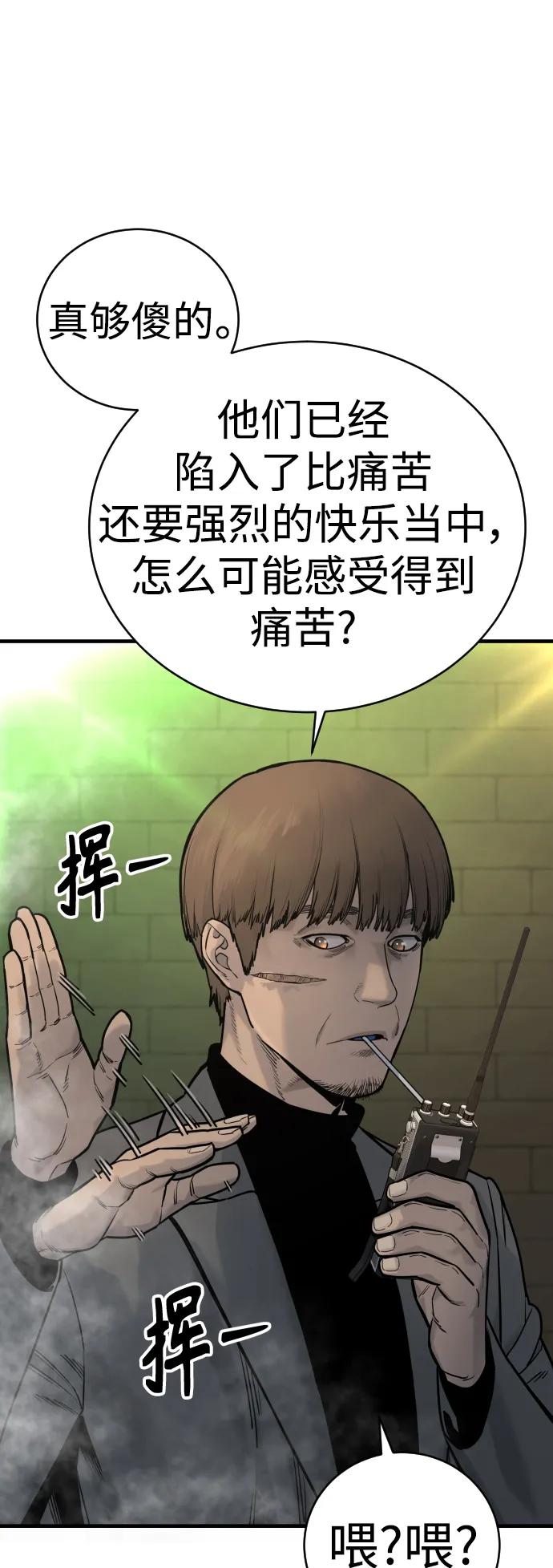 杀手转职 - [第16话] 你们几级的 - 第15张图