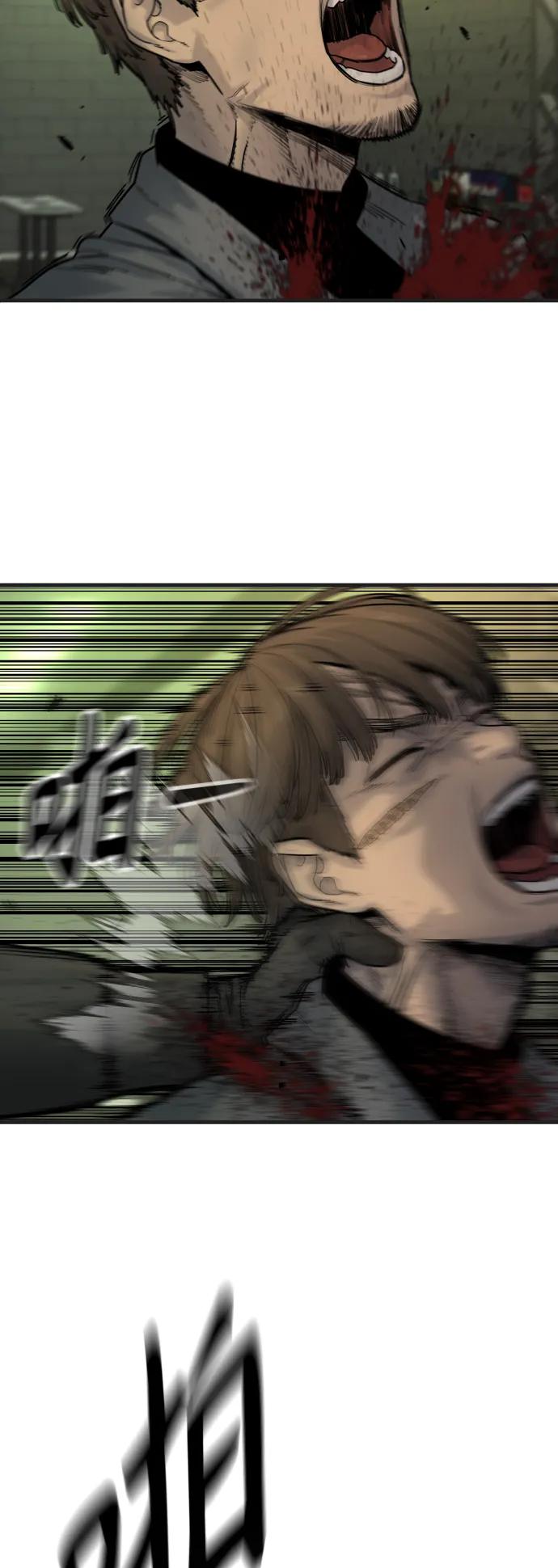 杀手转职 - [第16话] 你们几级的 - 第36张图