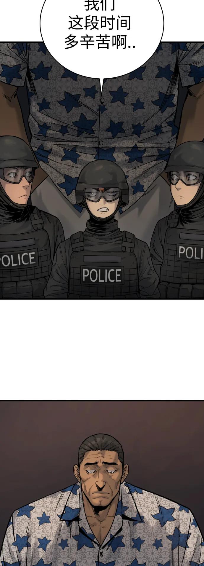 杀手转职 - [第16话] 你们几级的 - 第68张图